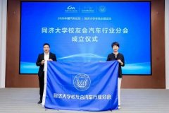 同济大学汽车取能源学院院长熊璐正在致辞