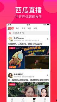 吃瓜娱乐采访视频大全下载